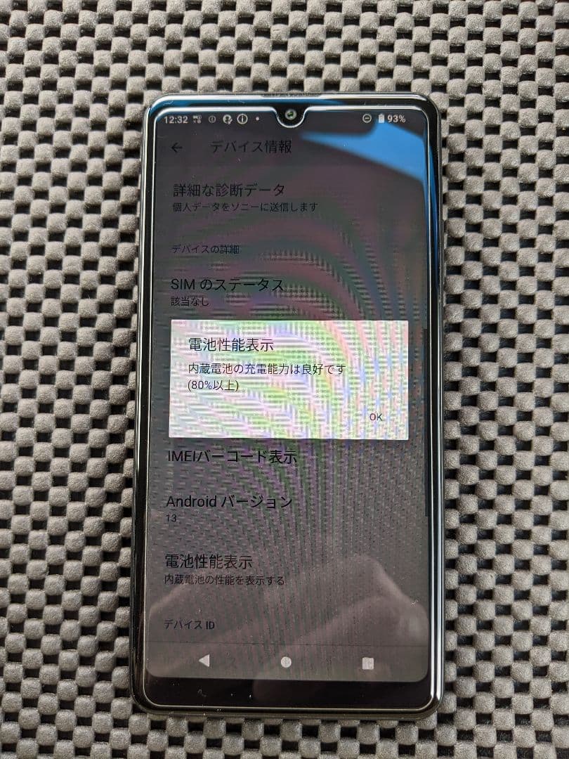 XperiaACEⅡ スマートフォン 本体