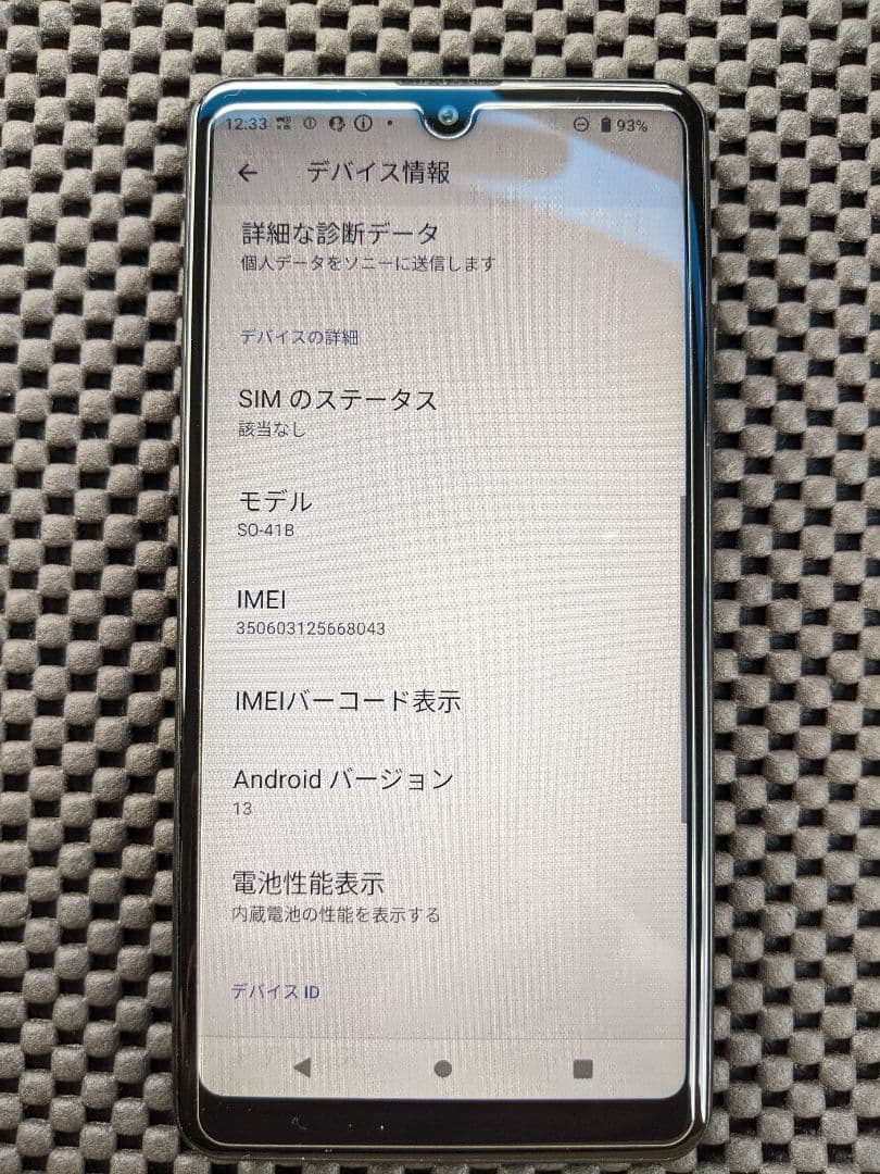 XperiaACEⅡ スマートフォン 本体