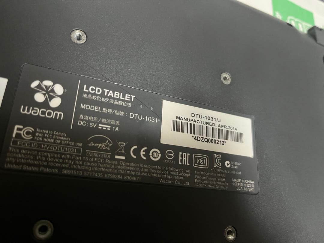 【最終値下げ】Wacom 液晶タブレット