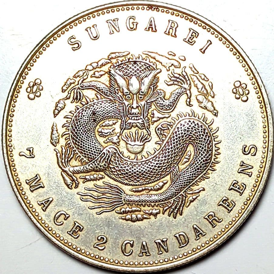 中華民國 光緒元寶 拾枚 / 光緒銀元 壹枚 金貨 銀貨 8105