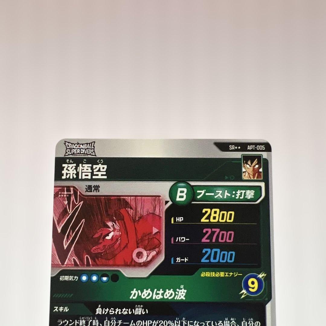 ドラゴンボールカード、スーパーアドバンス、悟空ベジータ！美品！
