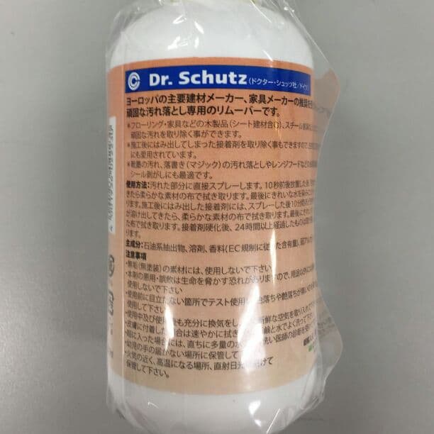 ☆頑固な汚れに、強力に落ちるリムーバー☆