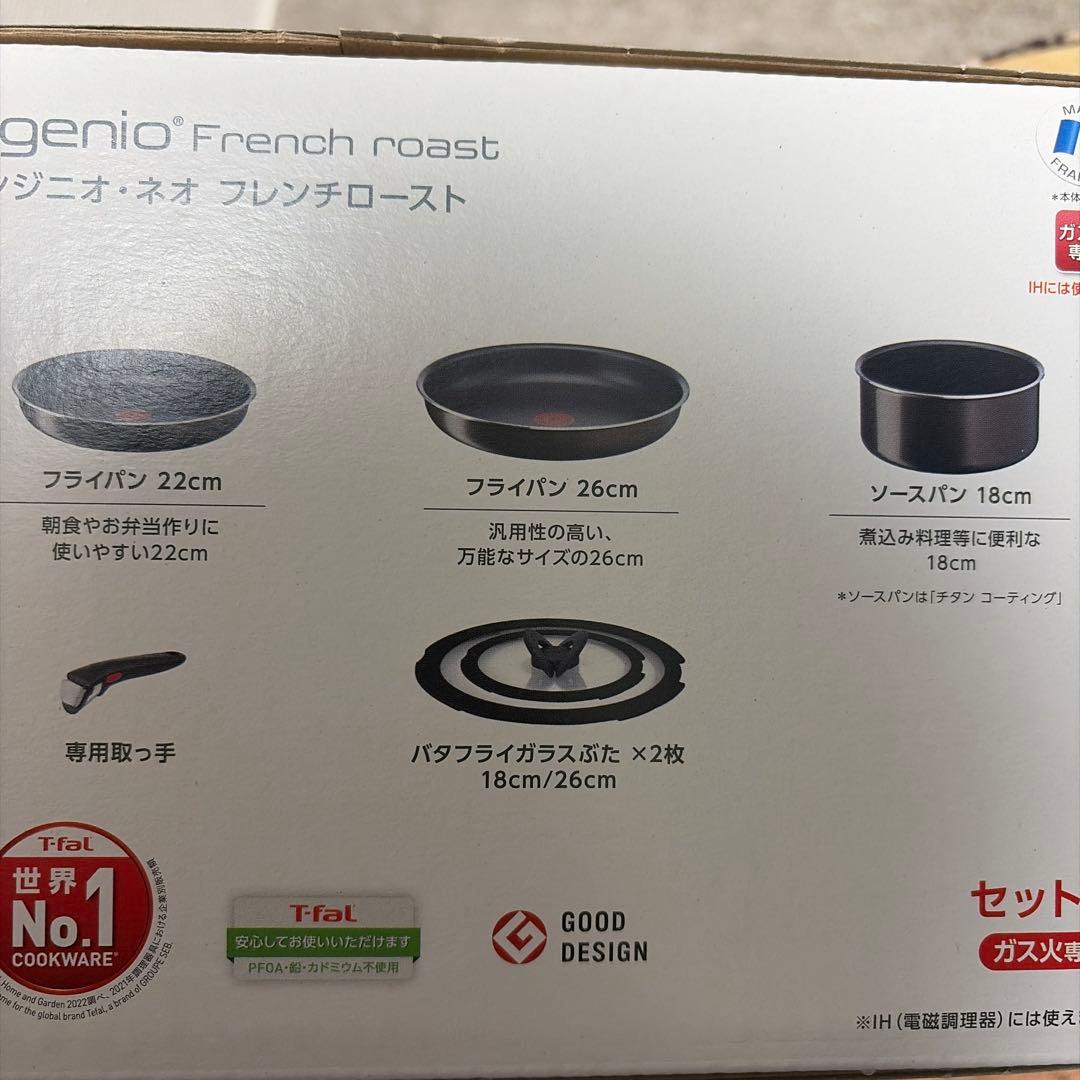 華*華様 T-fal ingenio French roast 鍋・フライパンセ