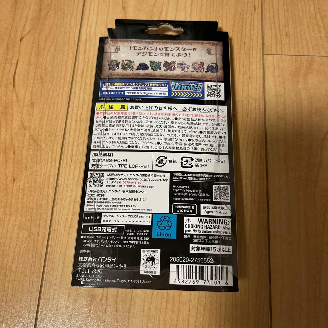 デジモンCOLOR モンスターハンター 20th Editionリオレウスカラー