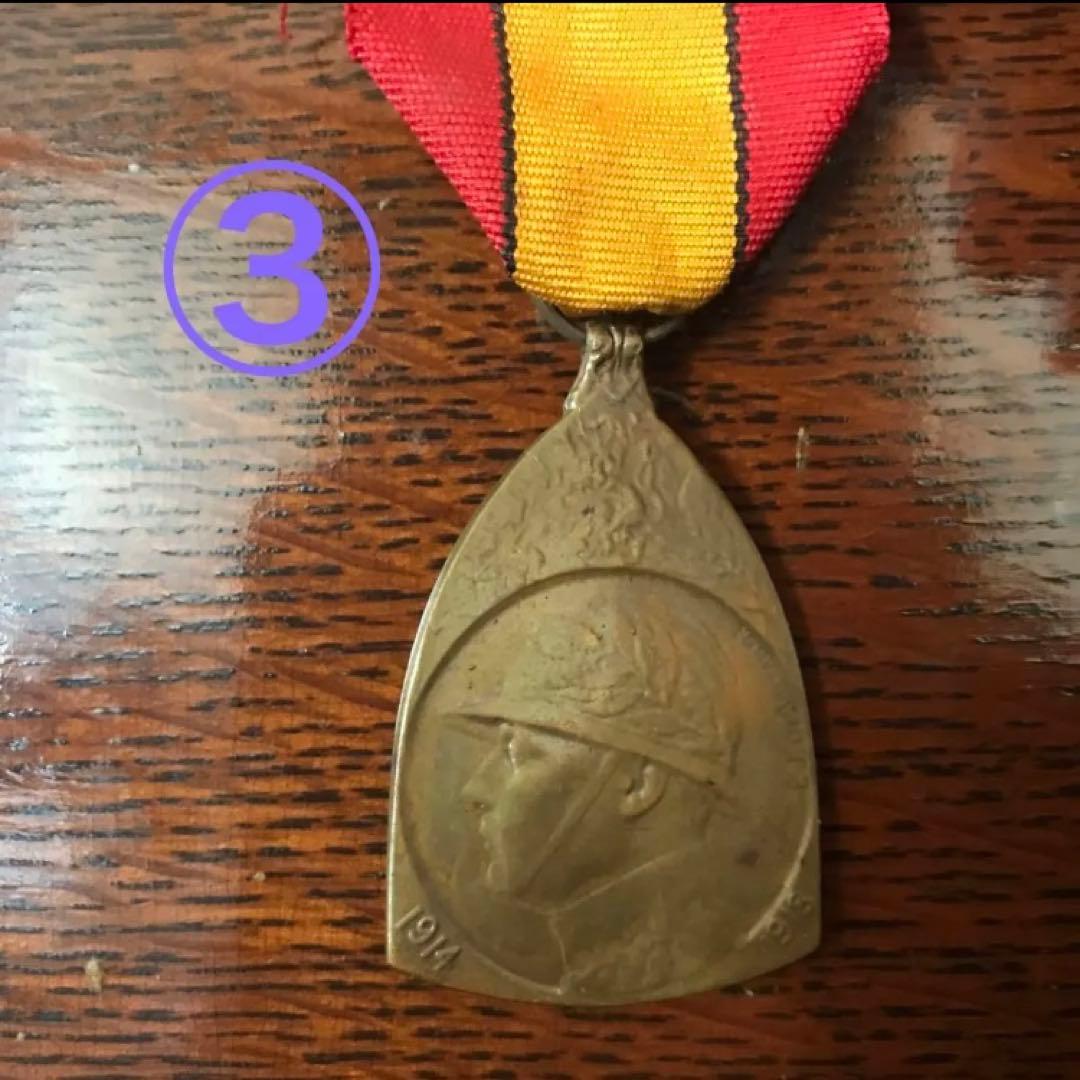 ベルギー　戦争勝利記念メダル等3個セット