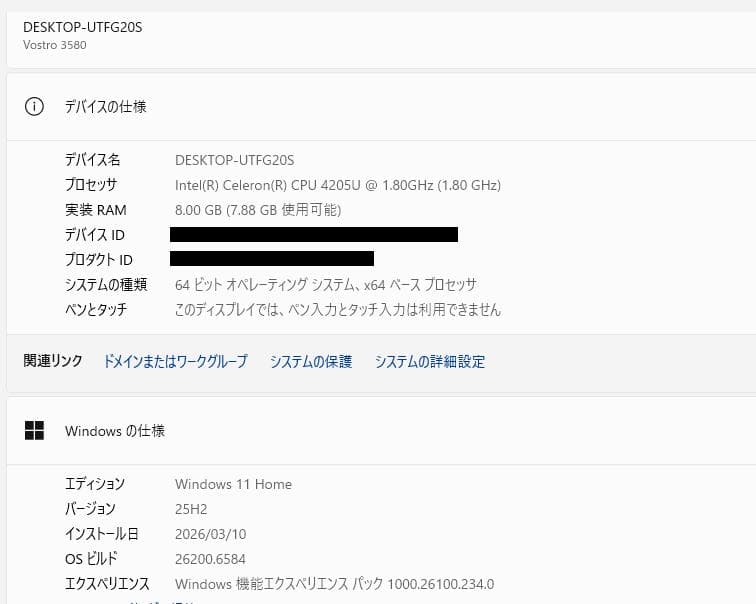 Dell Vostro 3580、15 インチ、DVD、8GB、1000GB