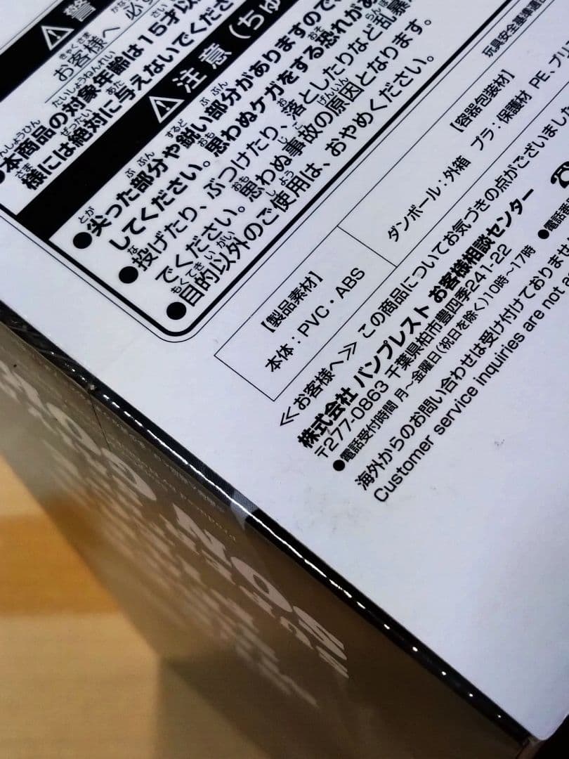 SMSP スーパーサイヤ人4 孫悟空 A 01 正規品 半券有り