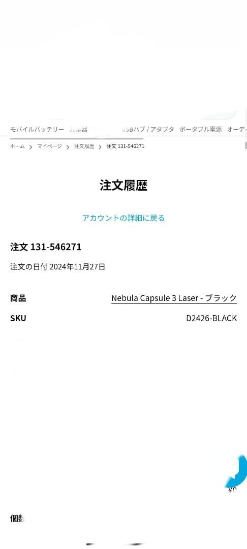 美品 Nebula Capsule 3 LaserGimbal GoogleTV