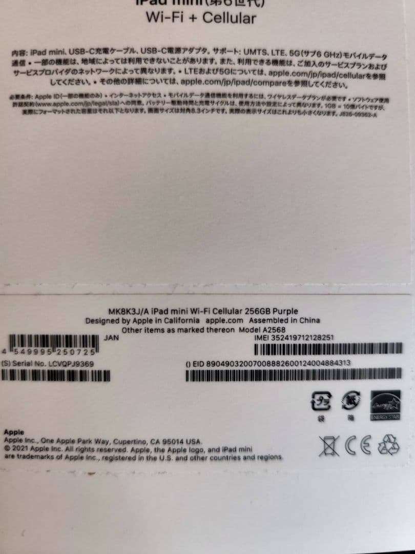 C*K様 iPad mini(第6世代) Wi-Fi+Cellular 256G