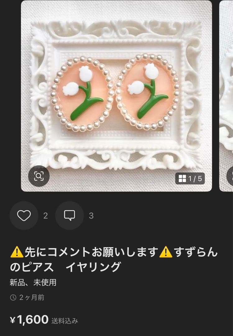 ⚠️m⚠️⑥点　ピアス④点バレッタ②点