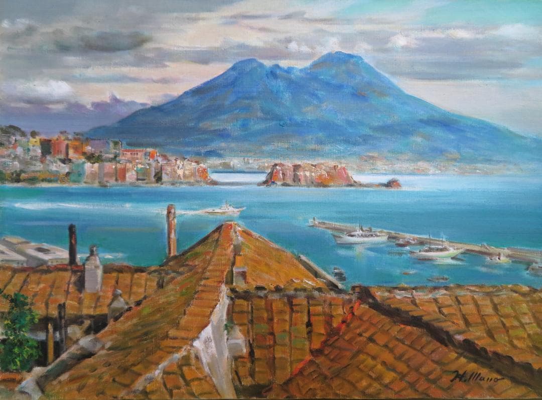 真野広　「ナポリ」　油彩P8号　二紀会委員　宮内庁　国会議事堂・美術館等作品収蔵