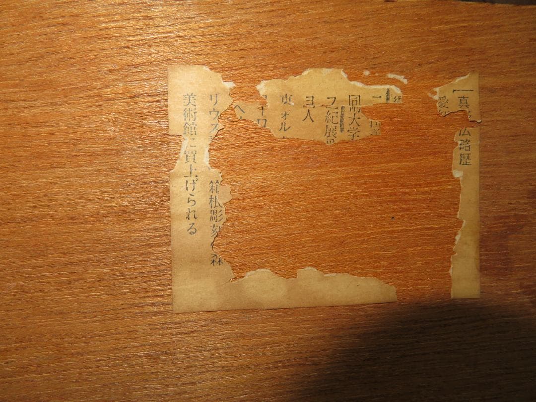 真野広　「ナポリ」　油彩P8号　二紀会委員　宮内庁　国会議事堂・美術館等作品収蔵