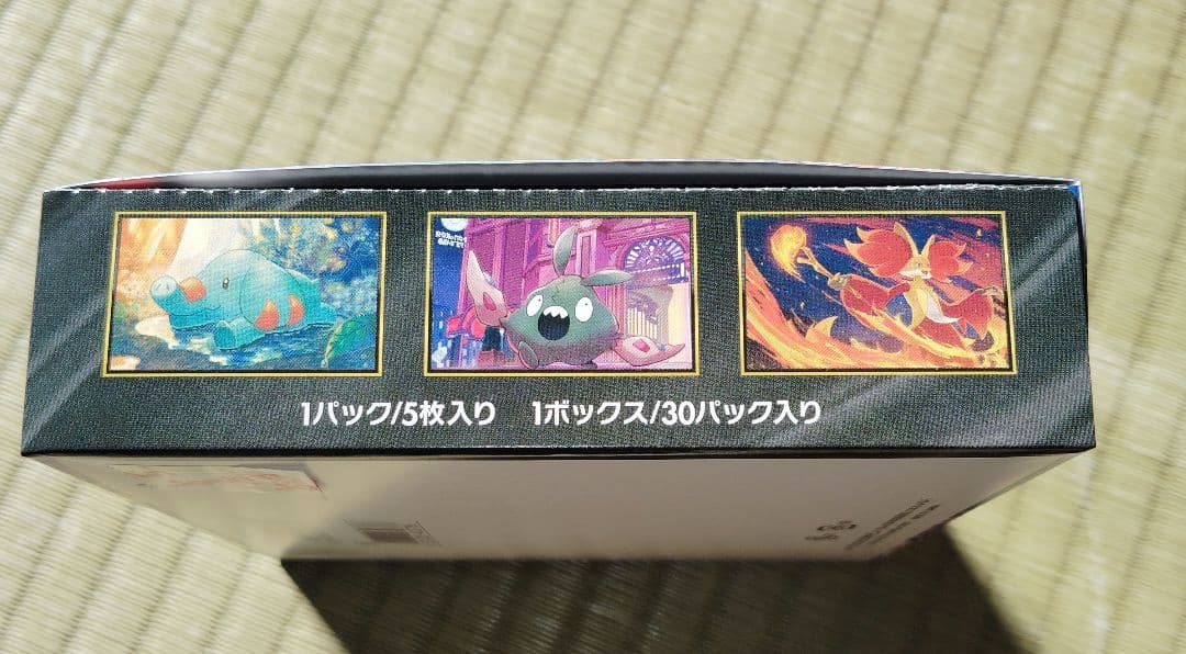 ポケモンカードゲーム MEGA 拡張パック ニンジャスピナー　2BOX