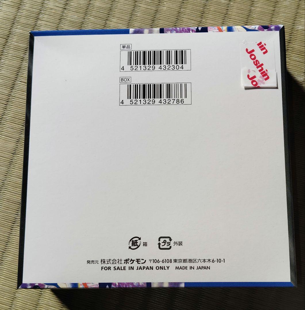 ポケモンカードゲーム MEGA 拡張パック ニンジャスピナー　2BOX