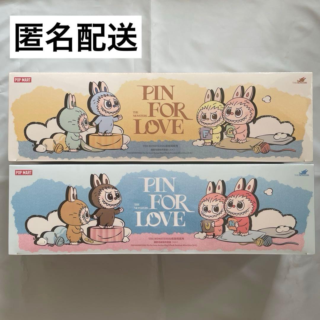 正規品・新品未開封　ラブブ PIN FOR LOVE アソートボックス2箱セット