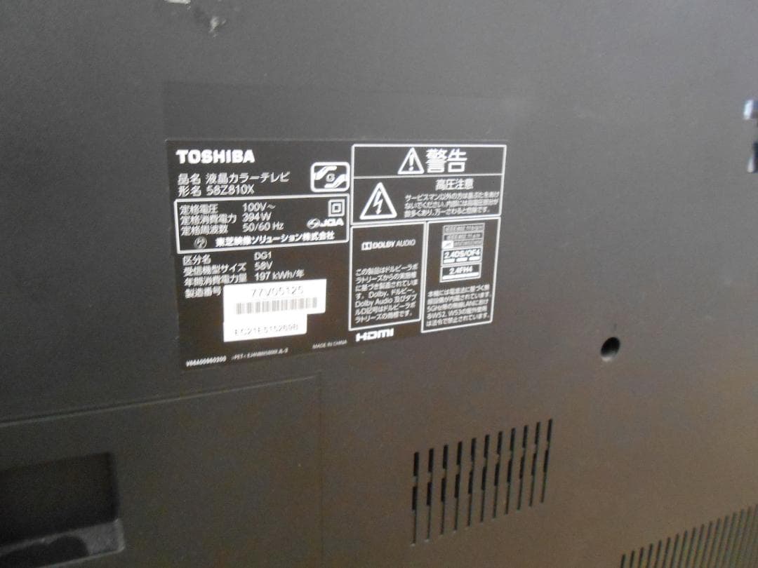 直接引取可 ジャンク 58インチ 東芝 REGZA 58z810x 近隣配送可能