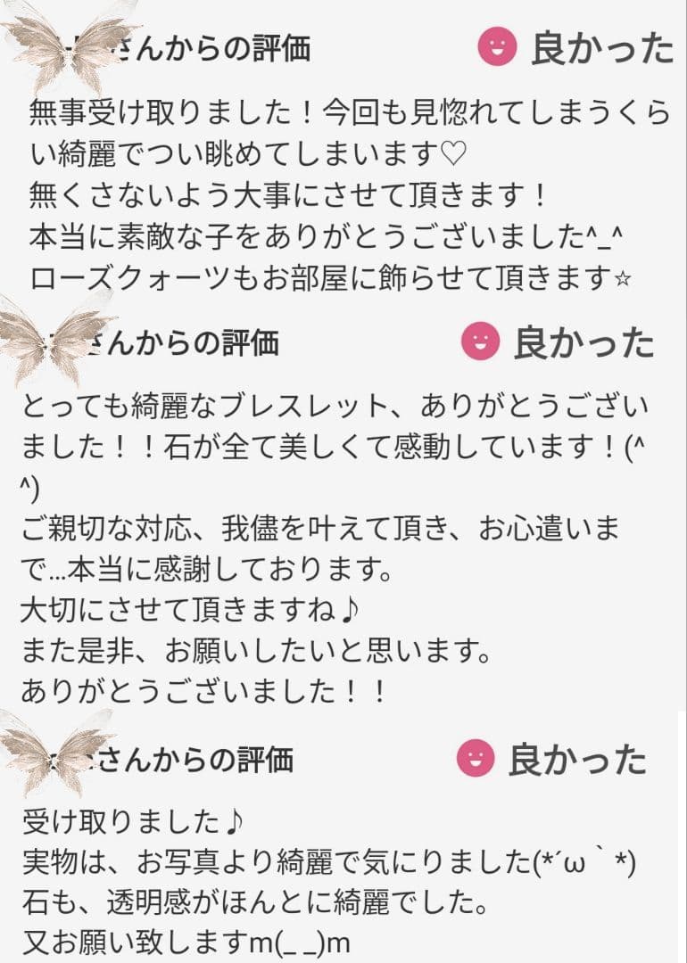 ◇S-48◇ストロベリークォーツとムーンストーン・ローズクォーツのパワーストーン