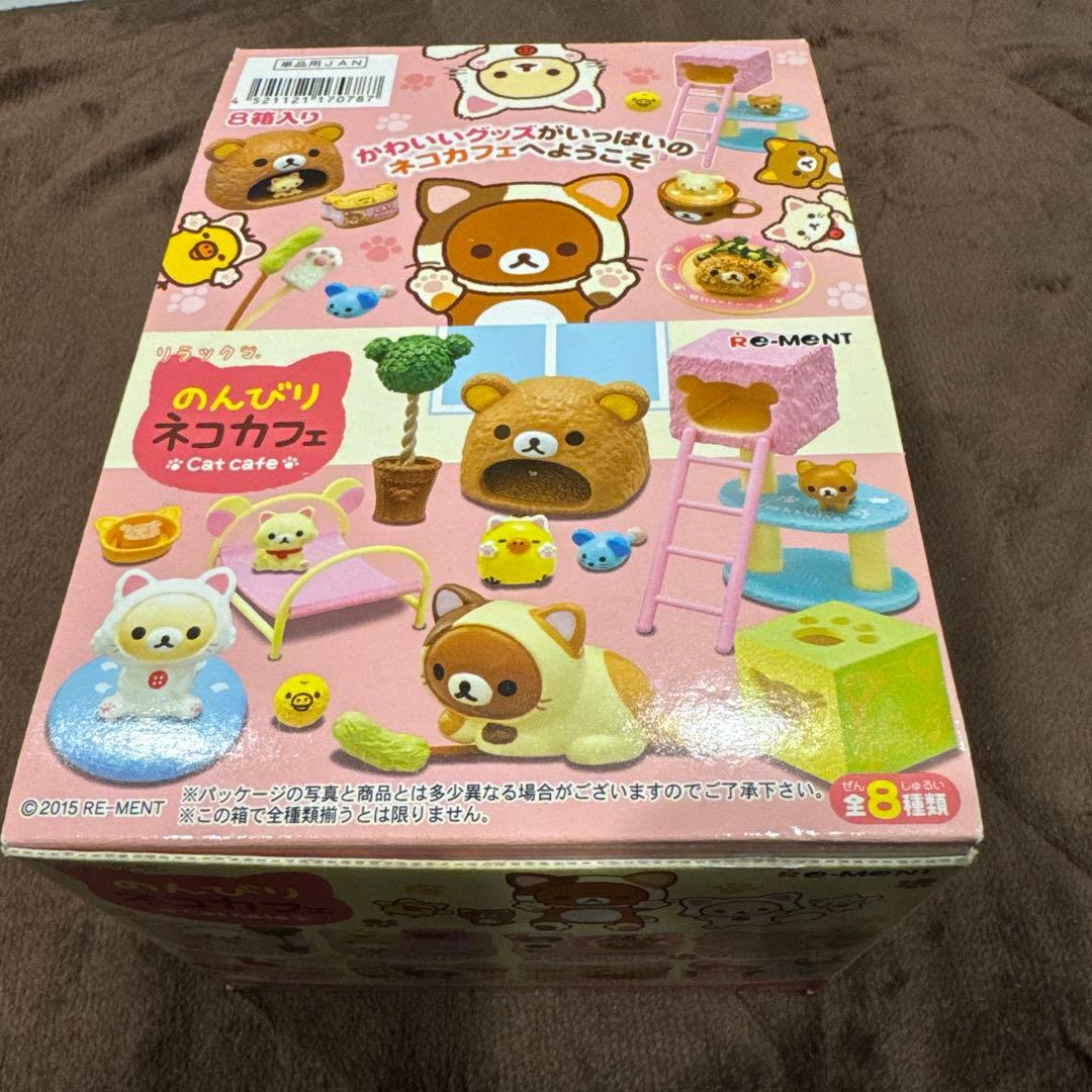 リーメント リラックマのんびりネコカフェ 全8種 コンプリート