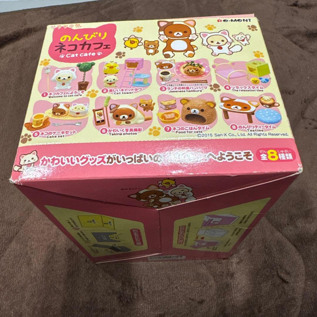 リーメント リラックマのんびりネコカフェ 全8種 コンプリート