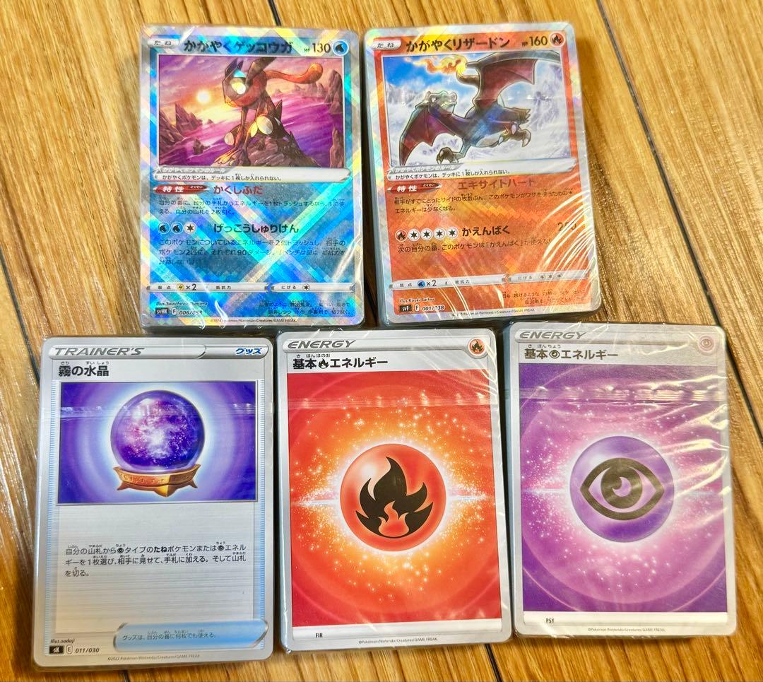 ポケモンカード 未開封品 61点 まとめ売り