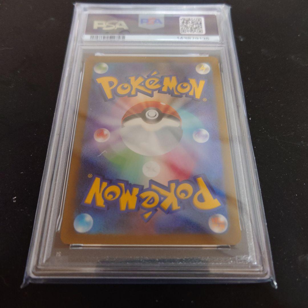 グレイシアVSTAR PSA 10 2022年製