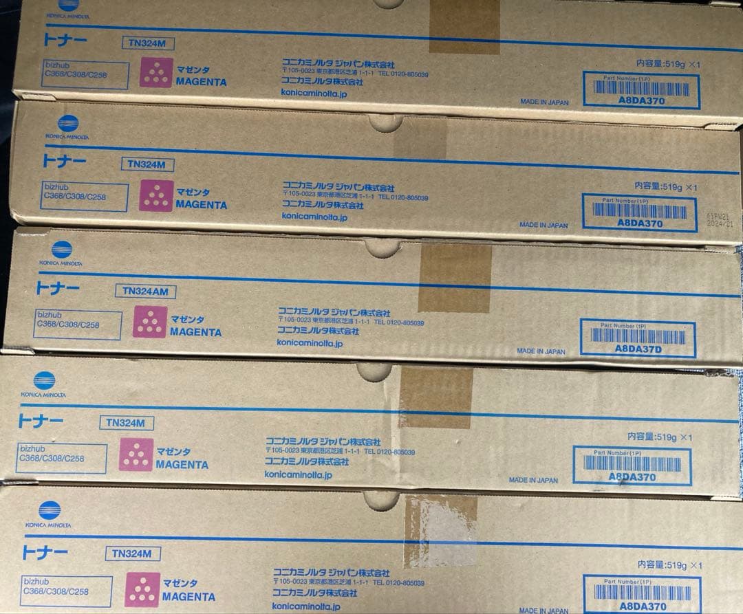 コニカミノルタ　TN324 20本セット