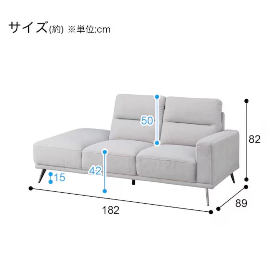 ニトリ 片肘カウチソファ 布張り 美品・使用感少なめ