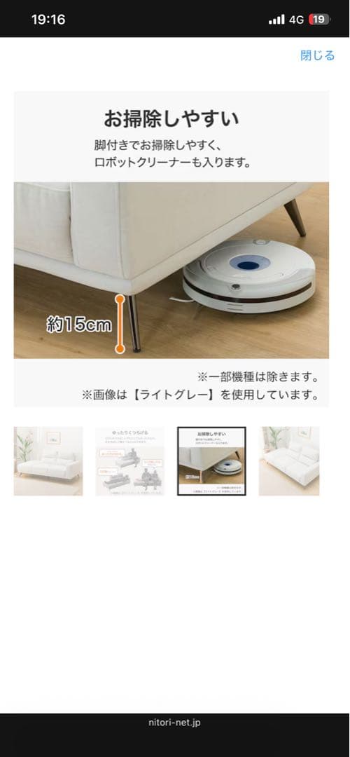 ニトリ 片肘カウチソファ 布張り 美品・使用感少なめ