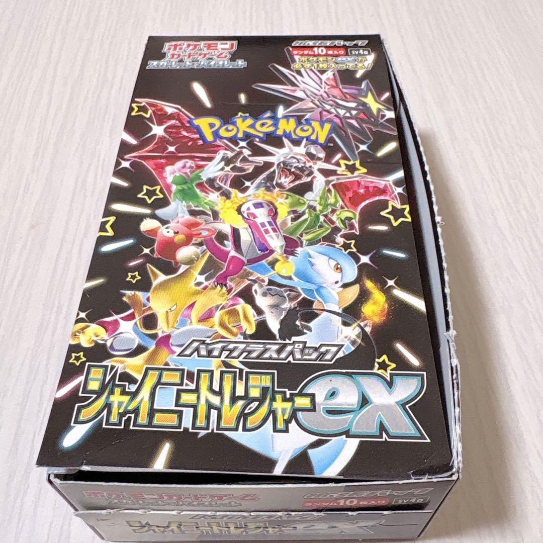 ポケモン　ポケモンカード　シャイニートレジャーex 2個セット　おまけ付き　新品