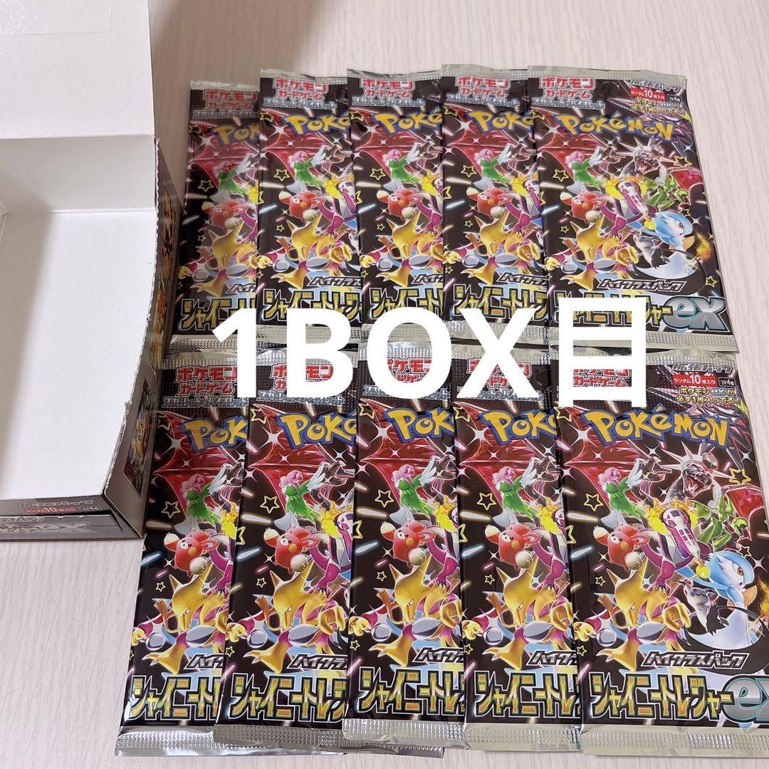 ポケモン　ポケモンカード　シャイニートレジャーex 2個セット　おまけ付き　新品