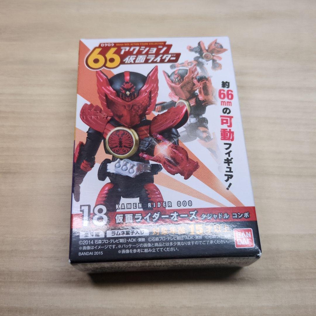 66アクション仮面ライダー＆ウルトラマン　詰め合わせ