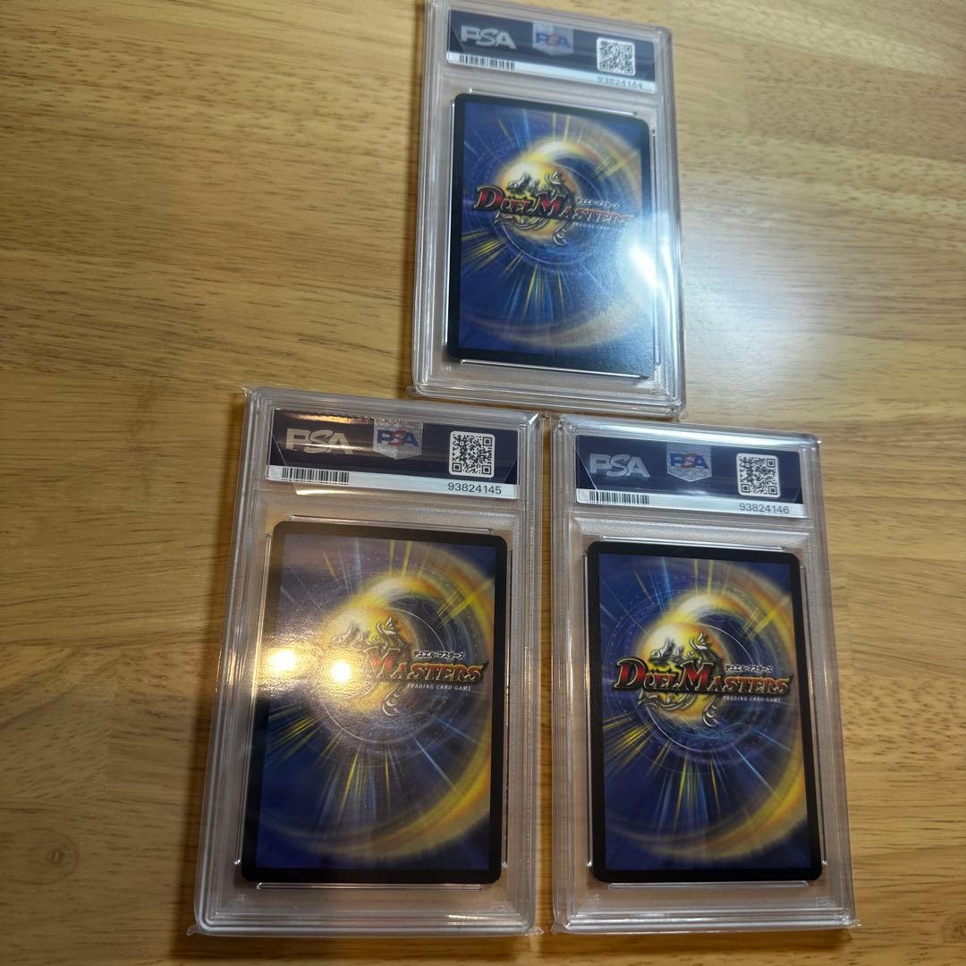 【世界36枚】　PSA8 クリスタル・ランサー　プロモ　3連番　セット