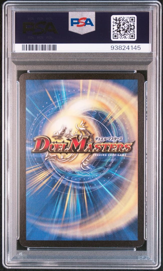 【世界36枚】　PSA8 クリスタル・ランサー　プロモ　3連番　セット