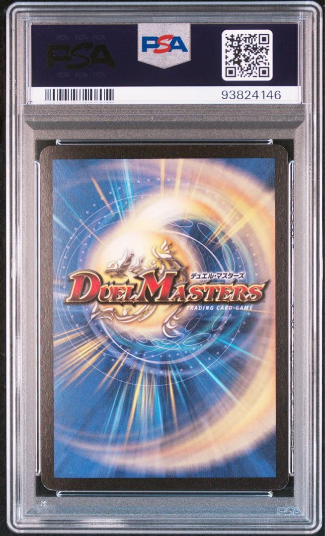 【世界36枚】　PSA8 クリスタル・ランサー　プロモ　3連番　セット