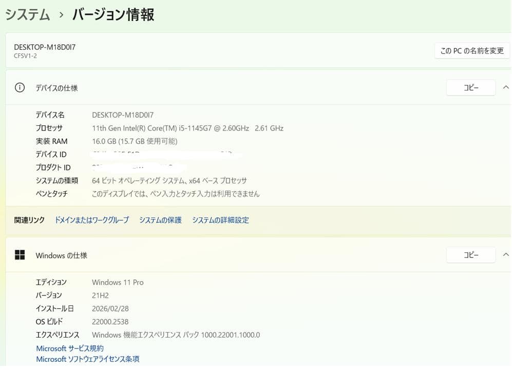 バッテリー良好！第11世代 レッツノート CF-SV1 i5 メモリ16GB