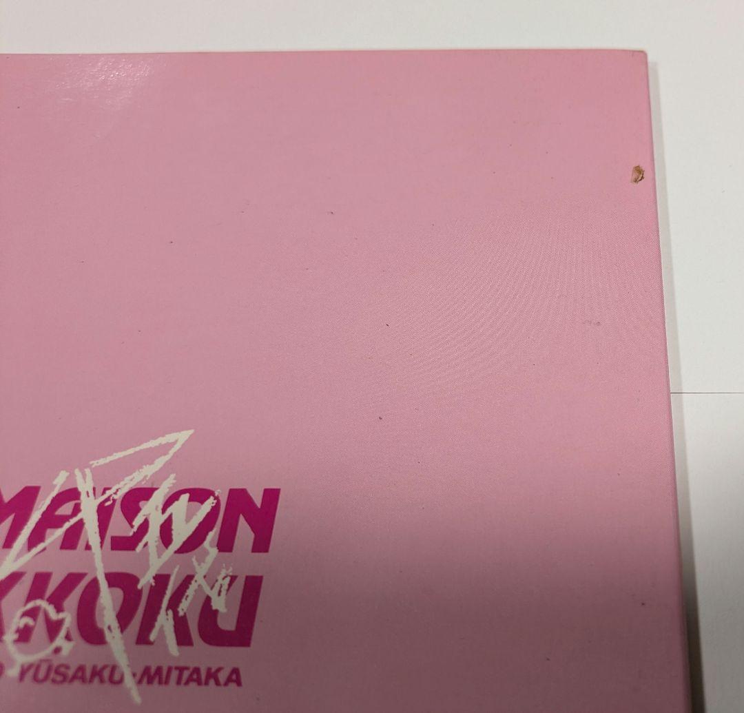 めぞん一刻　うる星やつら　下じき　ノート　レア　アニメ　ラムちゃん　音無響子