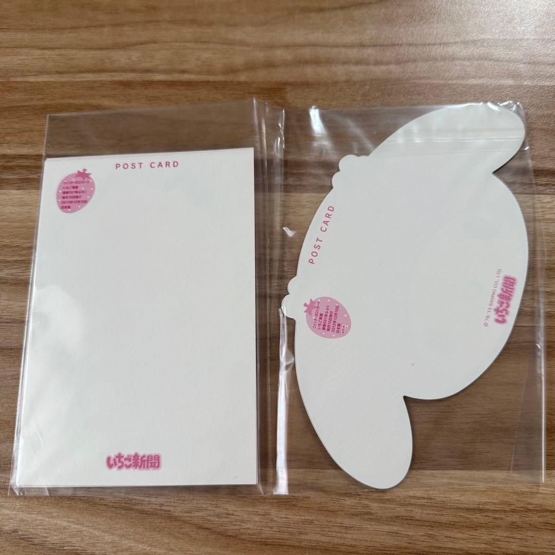マイメロディ ポストカードセット　はがき