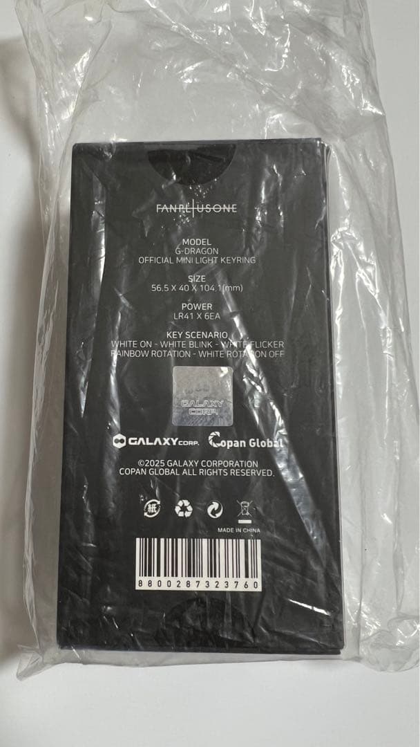 G-DRAGON 公式ミニライトキーホルダ　オレンジ