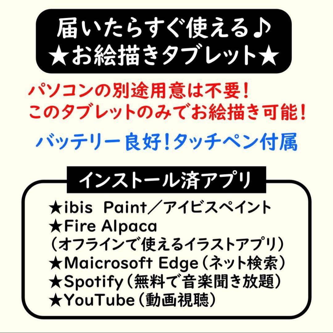 【超特価】すぐ使える！Fujitsu お絵描きタブレット タッチペン付き