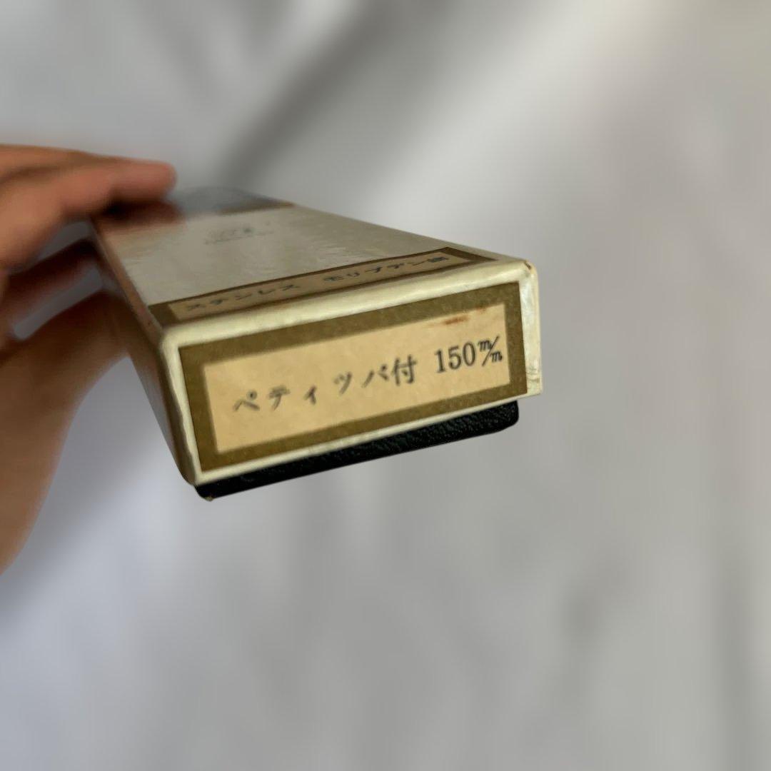 Misono ペティナイフツバ付き150mm ⑩