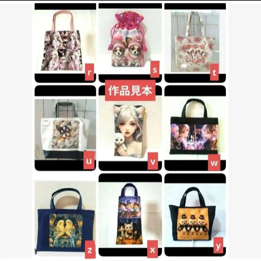 Misaki様】②ハンドメイドオーダー製作用パネル生地