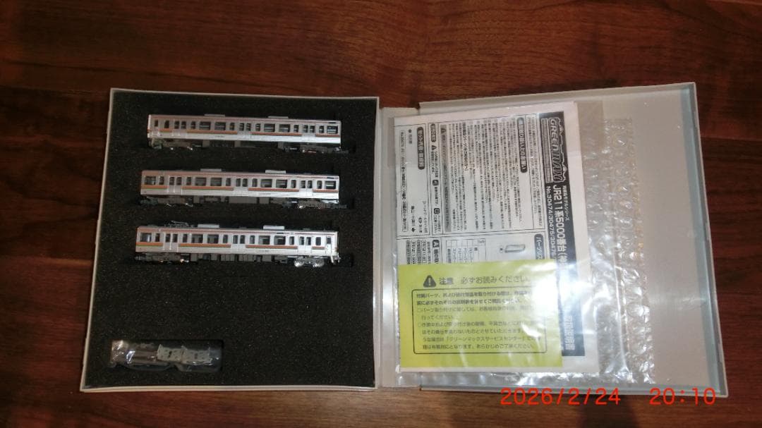 GREENMAX JR211系5000番代 神領車両区7両編成セット