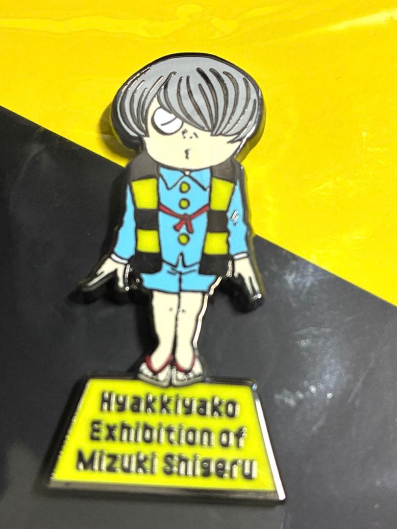 ゲゲゲの鬼太郎　悪魔くん　河童の三平　百鬼夜行展　ピンバッジ　ビンズ　【希少品】