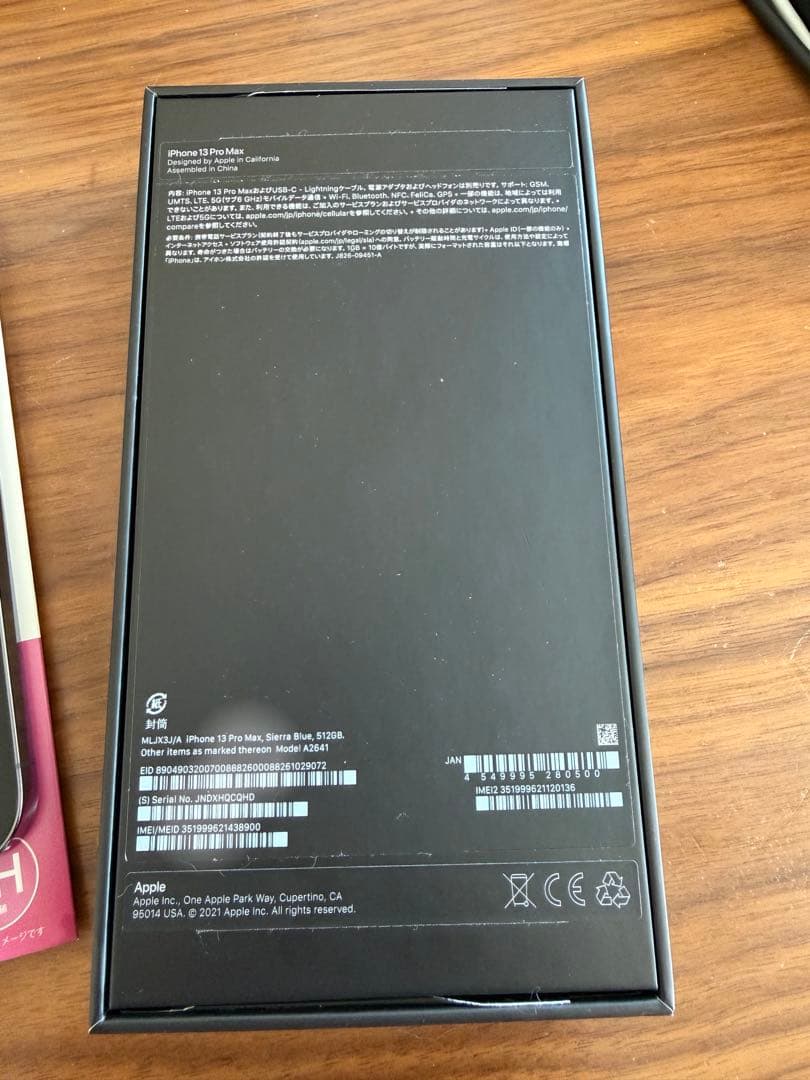 スマートフォン本体 iPhone13 PRO MAX 512GB