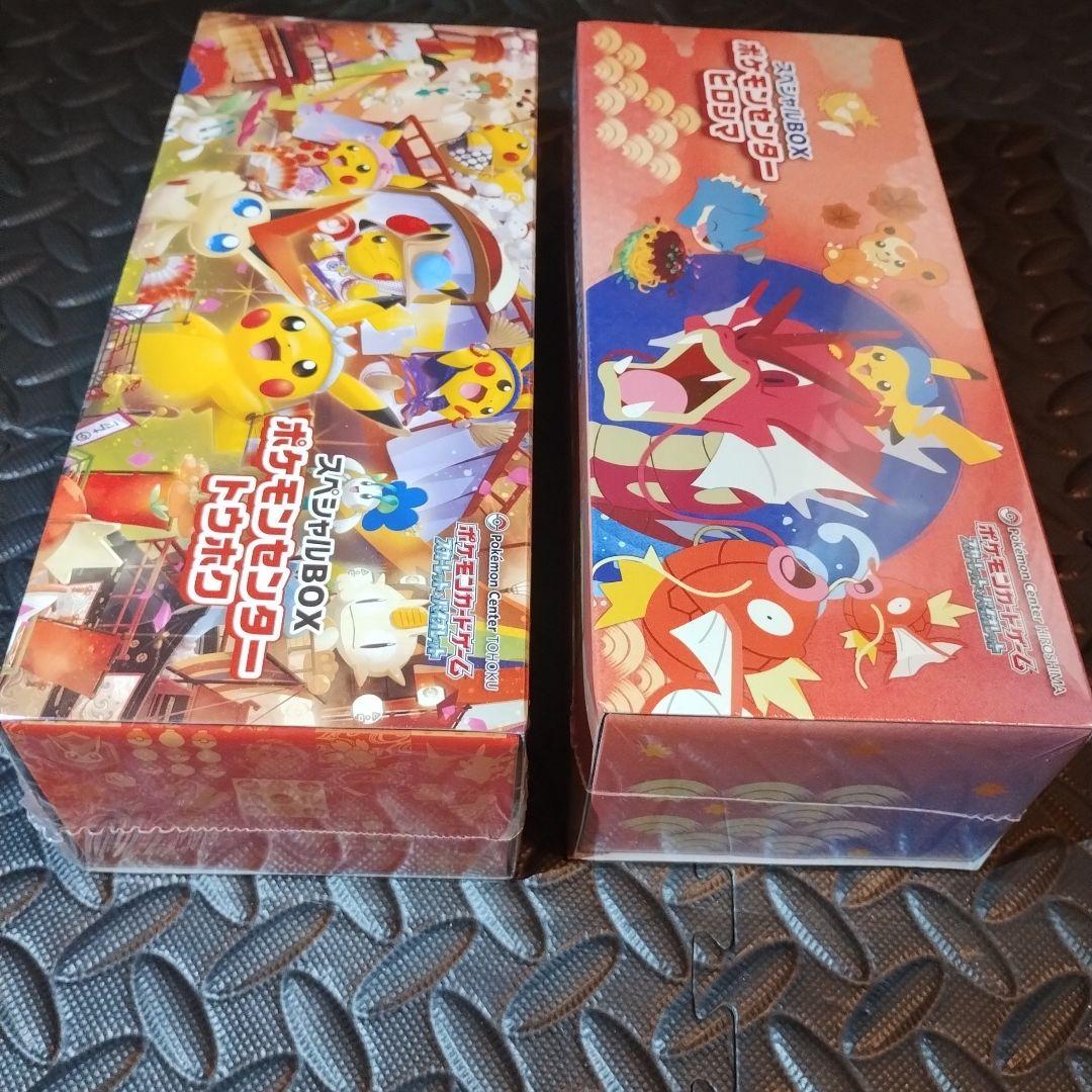 ポケモンカード　ヒロシマ　トウホク　スペシャルBOX