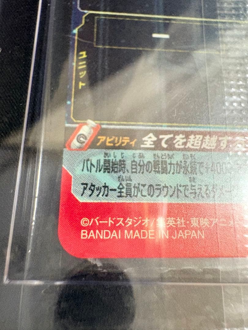 SDBH 孫悟空BM3-SEC2＆ゴジータBM12-LSEC 未開封2枚セット