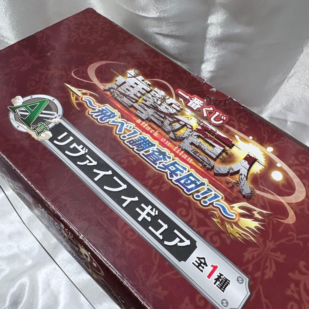 一番くじ　進撃の巨人　〜飛べ！調査兵団！！〜 A賞　リヴァイフィギュア
