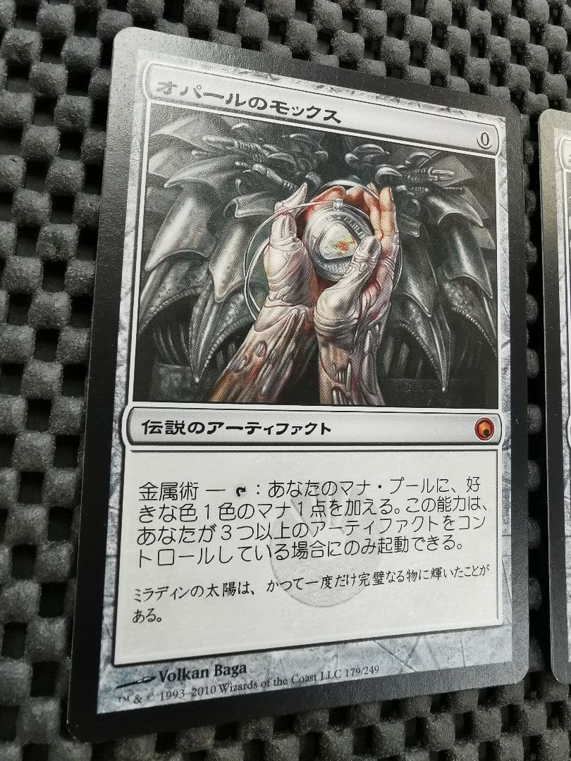 オパールのモックス　日本語版２枚セット　mtg