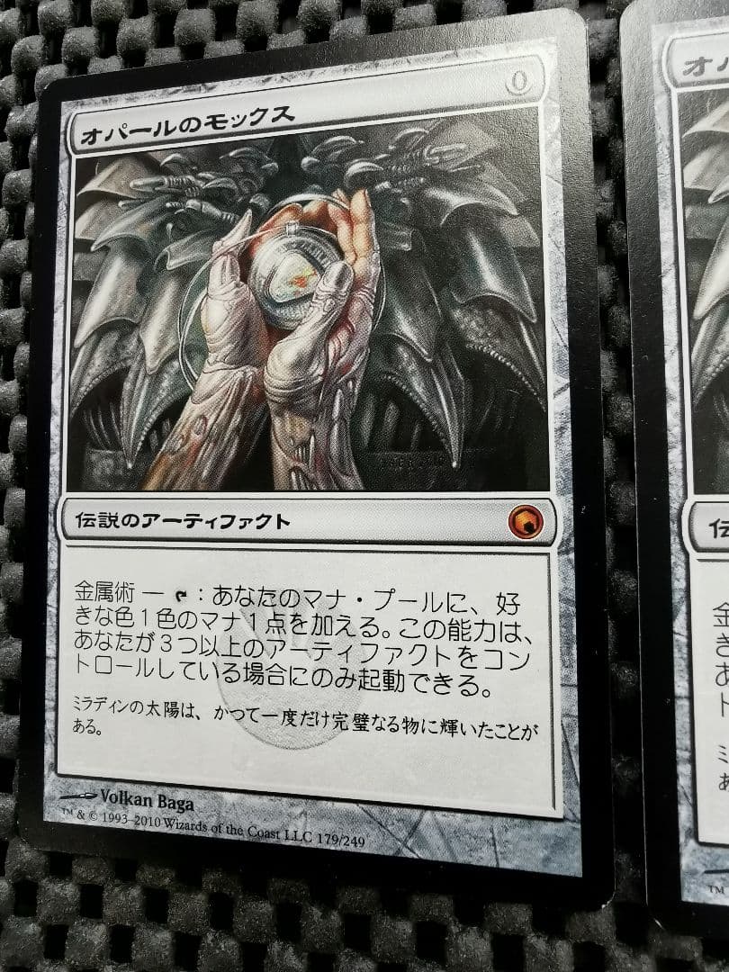 オパールのモックス　日本語版２枚セット　mtg