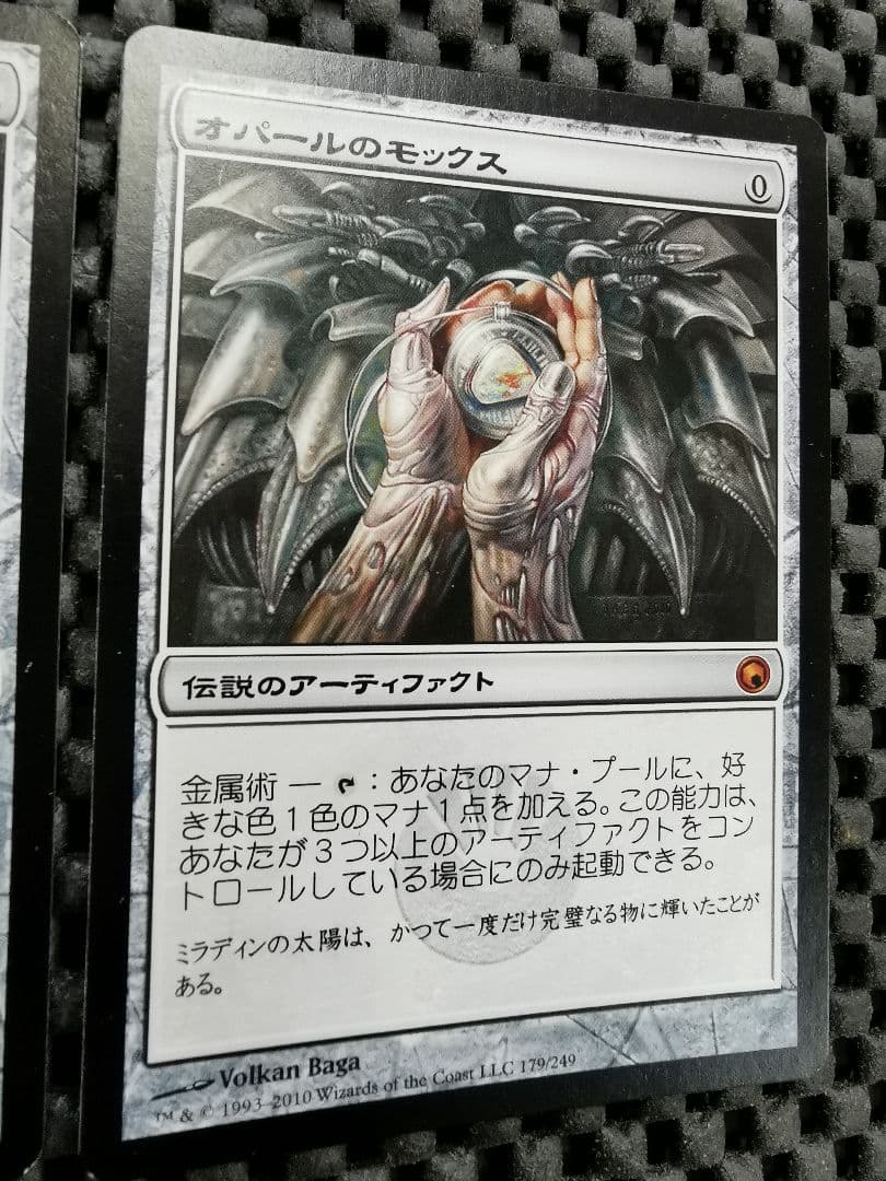 オパールのモックス　日本語版２枚セット　mtg